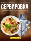Фото превью товара - #0