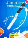 Фото превью товара - #0
