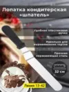 Фото превью товара - #1
