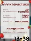 Фото превью товара - #2