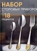 Фото превью товара - #1