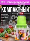 Фото превью товара - #1