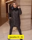 Фото превью товара - #1