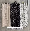 Фото превью товара - #2